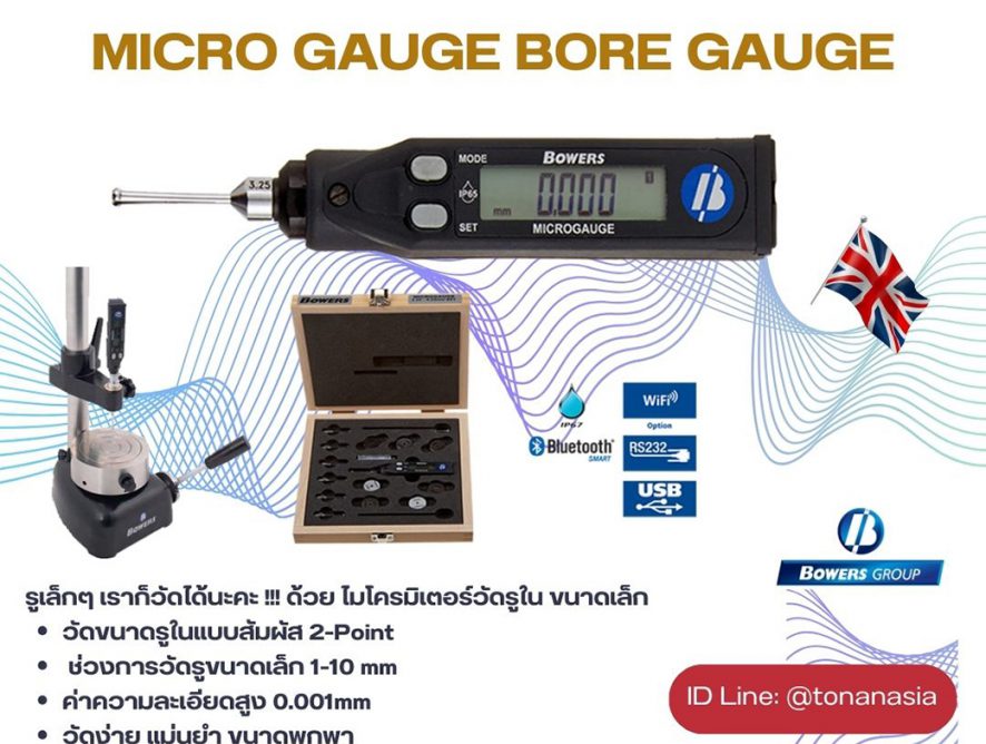 Micro Gauge Bore Gauge ไมโครเกจ