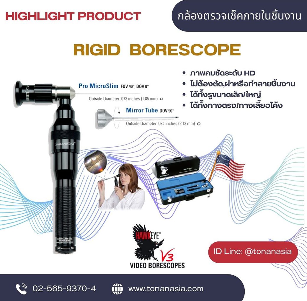 RIGID BORESCOPE