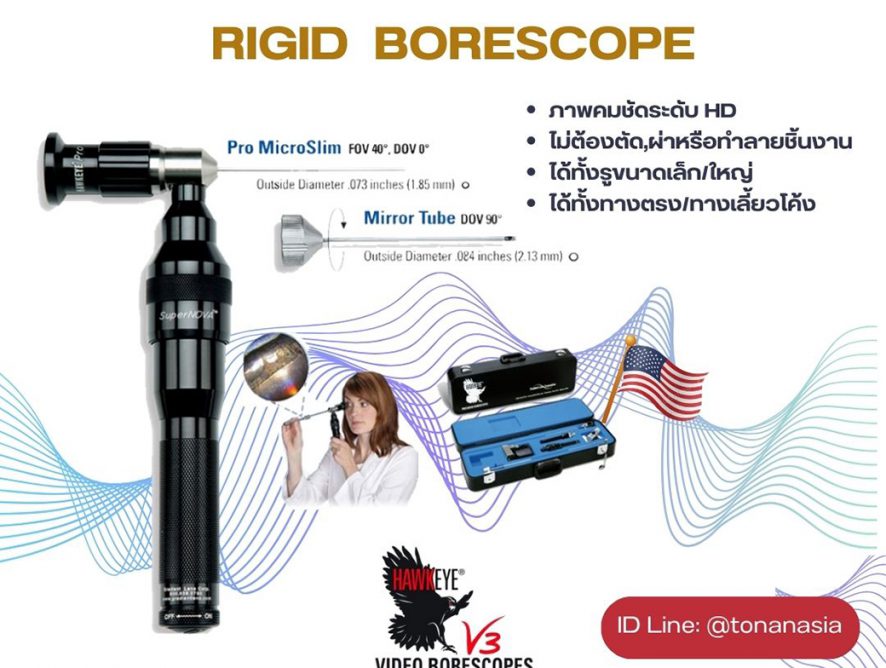 RIGID BORESCOPE